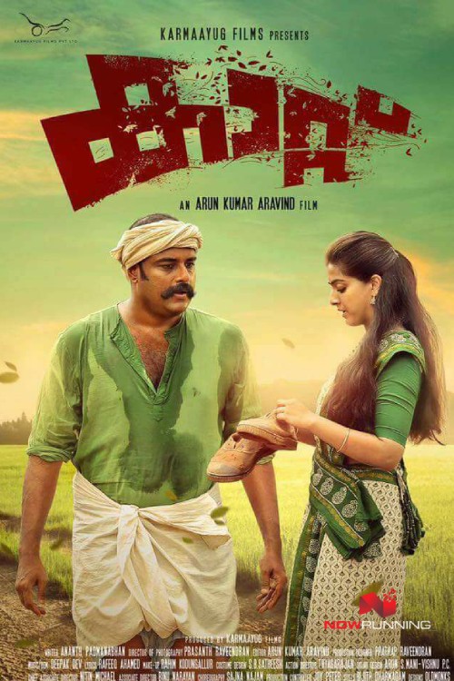 Kaattu